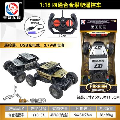 Remote control cars / tanks - OBL998858