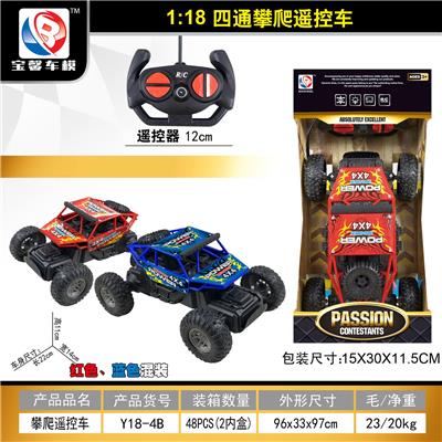 Remote control cars / tanks - OBL998861