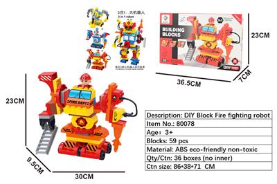 DIY积木消防机器人59PCS - OBL999719