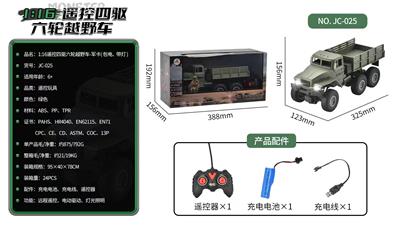 Remote control cars / tanks - OBL999885