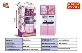 BB000345 - The kitchen series (not charged)