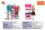 BB000348 - Kitchen series with barbie (light music with three AG13 electronic)