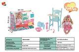 BB000886 - 12 inch live sound eye six drink urine doll