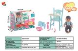 BB000887 - 12 inch live sound eye six drink urine doll