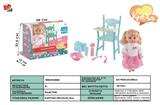 BB000888 - 12 inch live sound eye six drink urine doll