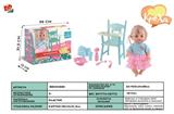 BB000889 - 12 inch live sound eye six drink urine doll