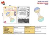 BB001374 - BOILED BABY DUMBBELL