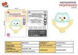 BB001385 - BOILED OWL