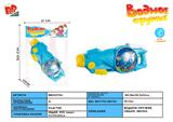 BB001734 - 50CM AERATED UNDERWATER WORLD WATER GUN