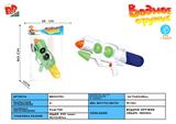 BB001752 - DOUBLE NOZZLE AIR GUN