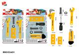 BB002401 - 工具套装 2款混装（黄色）