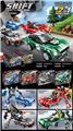 OBL10000437 - 新款机变飞车拼装积木（175-187PCS，4款混装，8只/盒）