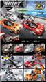 OBL10000440 - 新款机变飞车拼装积木（224-248PCS，4款混装，8只/盒）