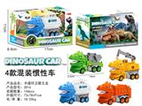 OBL10000731 - 单只卡通环卫霸王龙（四款混装）