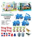 OBL10000777 - 两只仿真警察三角龙套装（四款混装）