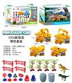 OBL10000778 - 两只仿真工程霸王龙套装（四款混装）