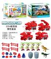 OBL10000779 - 两只仿真消防霸王龙套装（四款混装）