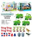 OBL10000780 - 两只仿真环卫霸王龙套装（四款混装）