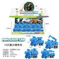 OBL10000785 - 十二只仿真警察三角龙展示（四款混装）