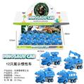 OBL10000789 - 十二只仿真警察霸王龙展示（四款混装）