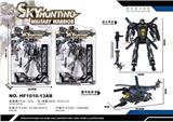OBL10000855 - Deformed toy