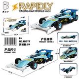 OBL10002208 - 蓝色F1