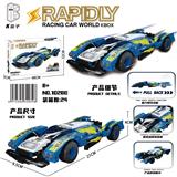 OBL10002211 - 光速蓝猫F1