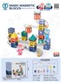 OBL10002731 - 磁力块滚珠轨道积木52PCS