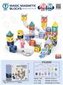 OBL10002732 - 磁力块滚珠轨道积木70PCS