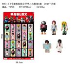 OBL10002807 - 2.5寸虚拟医院公仔单只大板装5款 20袋一大板