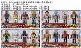OBL10002816 - 8-9CM虚拟世界漫威宇宙公仔4只盒装4款