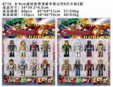 OBL10002817 - 8-9CM虚拟世界漫威宇宙公仔8只卡装2款