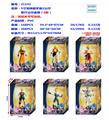 OBL10002828 - 5寸龙珠超宇宙2公仔单只公仔盒装  （6款）