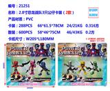 OBL10002855 - 2.8寸恐龙战队3只公仔卡装（2款）