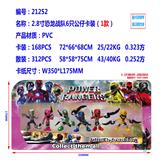 OBL10002856 - 2.8寸恐龙战队6只公仔卡装（1款）