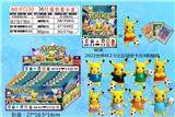 OBL10002873 - 2022世界杯2.5寸足球皮卡丘单只+3张卡片 锡袋装 36只锡袋展示盒 卡片和8款公仔随机