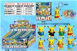 OBL10002874 - 2022世界杯2.5寸足球皮卡丘单只（有钥匙扣）+3张卡片 锡袋装 36只锡袋展示盒 卡片和8款公仔随机