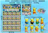 OBL10002875 - 2022世界杯2.5寸足球皮卡丘单只+3张卡片 锡袋装8款 16只大板 卡片和8款公仔随机