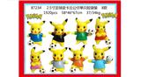 OBL10002877 - 2.5寸足球皮卡丘公仔单只 胶袋装 8款