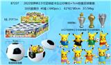 OBL10002880 - 2022世界杯2.5寸足球皮卡丘公仔单只+7CM惊喜足球套装（有透明收缩膜） 16只装展示盒 奖杯和8款公仔随机