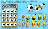 OBL10002881 - 2022世界杯2.5寸足球皮卡丘公仔单只+7CM惊喜足球套装（有透明收缩膜） 16只大板 奖杯和8款公仔随机