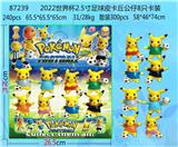 OBL10002882 - 2022世界杯2.5寸足球皮卡丘公仔8只卡装