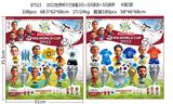 OBL10002909 - 2022世界杯3寸球星3只+3只球衣+3只奖杯 卡装2款