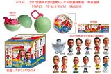 OBL10002915 - 2022世界杯3寸球星单只+7CM惊喜球套装（内有一袋公仔和一袋钥匙扣）（收缩膜） 单只盒装 12款公仔随机