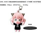 OBL10002947 - 间谍过家家阿尼亚变脸钥匙扣（4个表情）单只OPP袋装