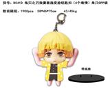 OBL10002948 - 鬼灭之刃我妻兽逸变脸钥匙扣（4个表情）单只OPP袋装