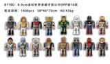 OBL10002949 - 8-9CM虚拟世界漫威宇宙公仔OPP装16款