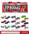 OBL10003060 - A款滑行赛车套装