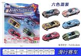 OBL10003063 - A款滑行赛车