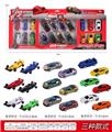 OBL10003074 - B款滑行赛车套装